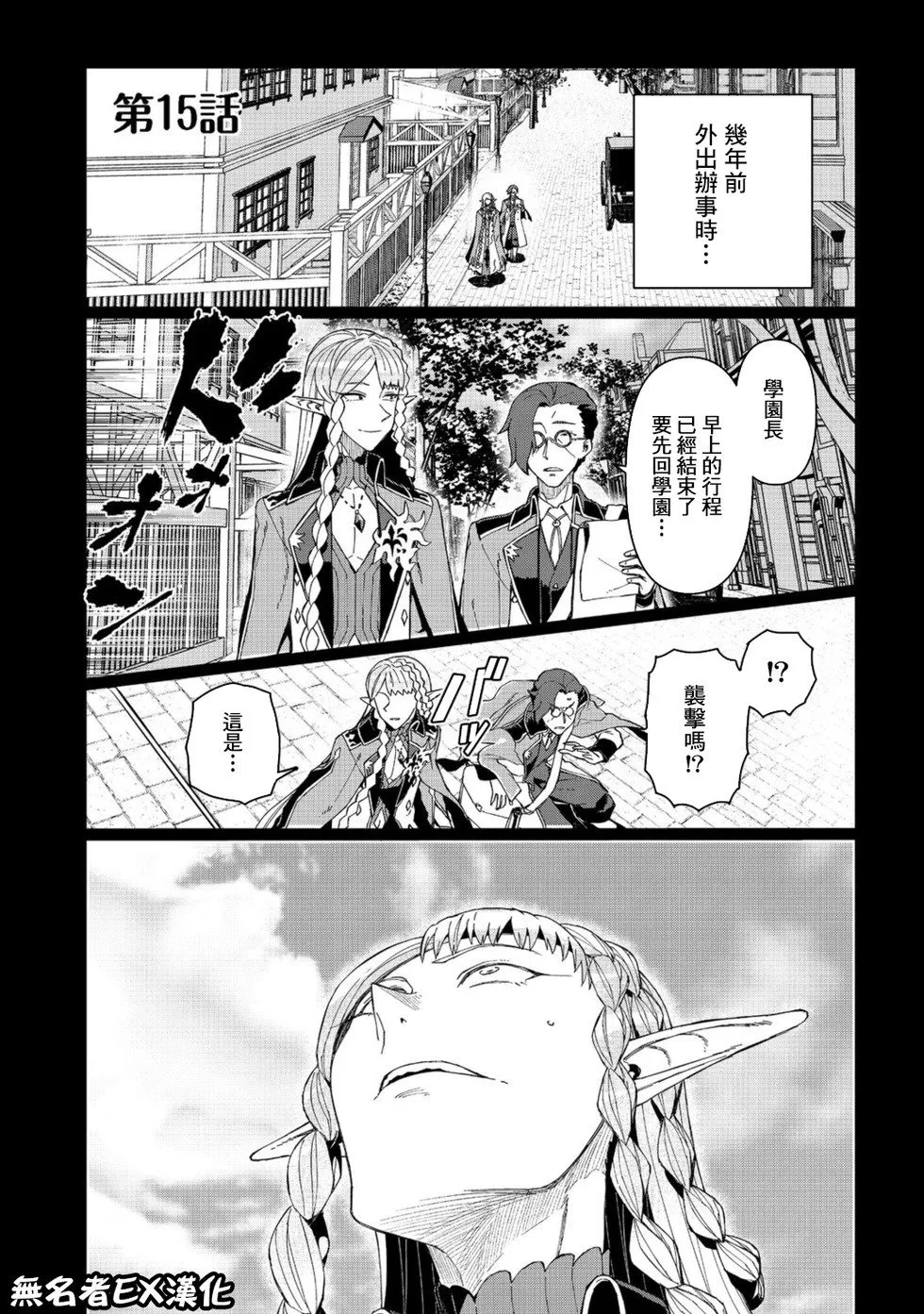 第15话 第1页