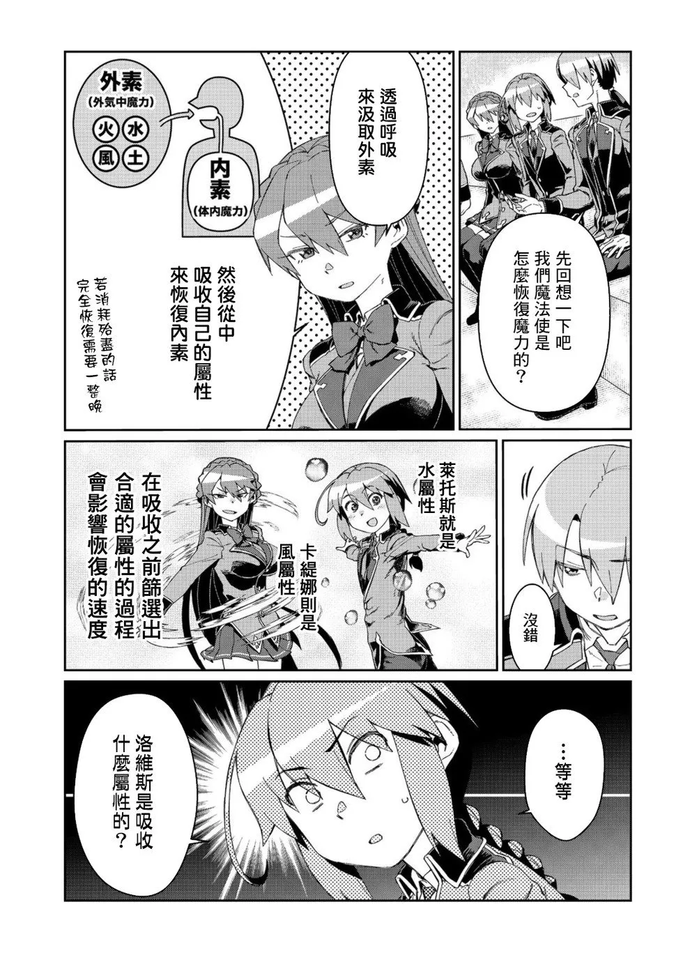 第15话 第15页