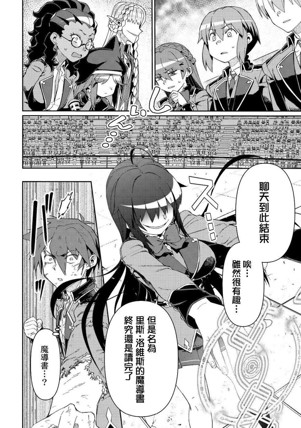 第15话 第22页