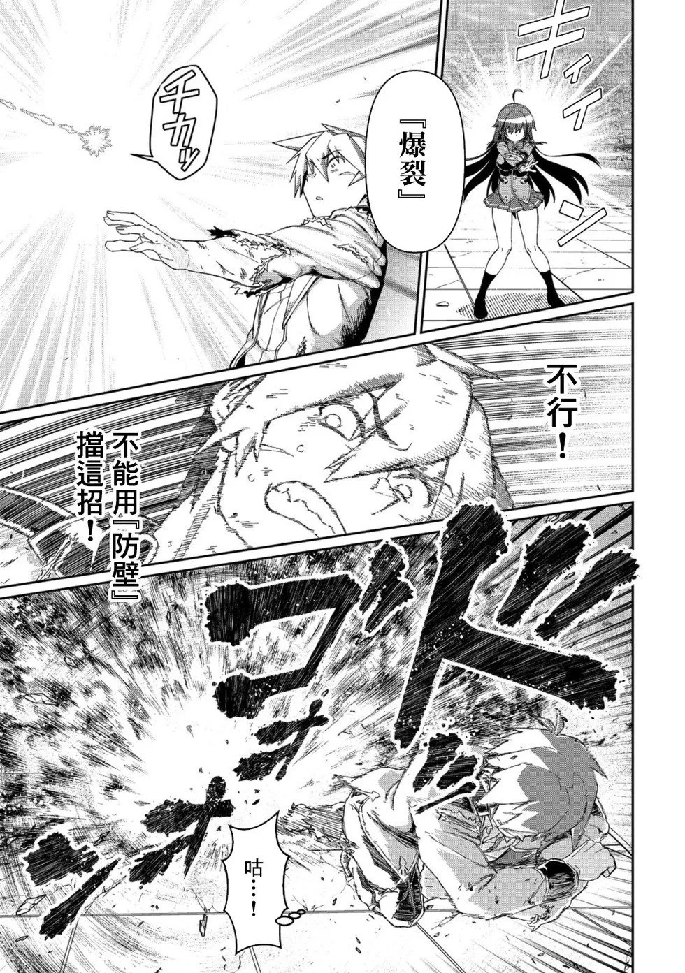 第15话 第23页