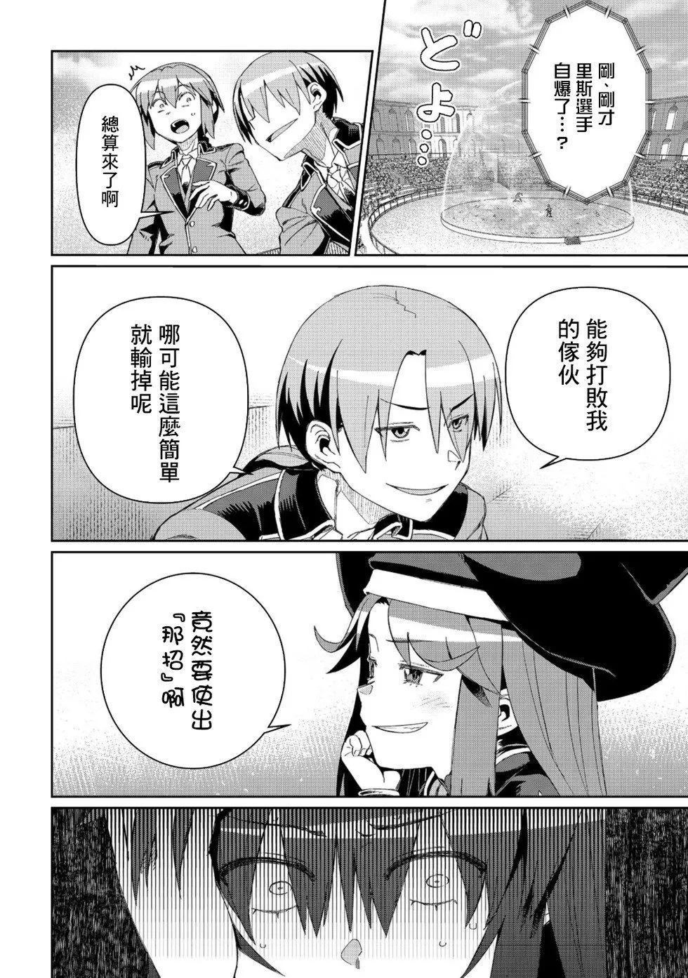 第15话 第30页