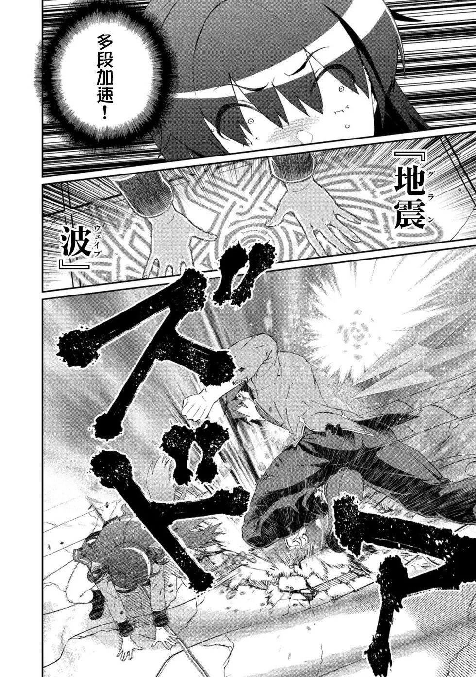 第16话 第4页