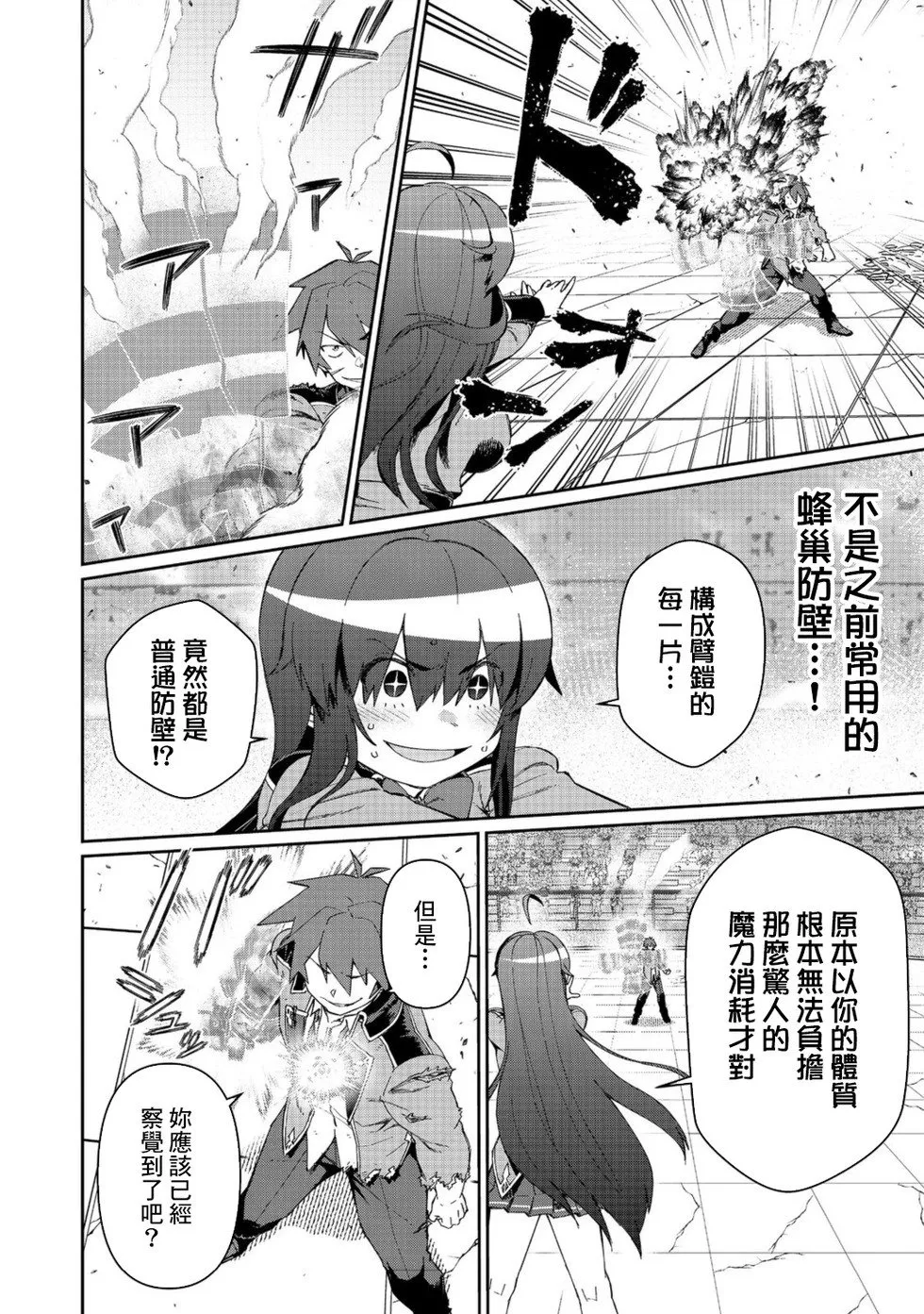 第16话 第6页