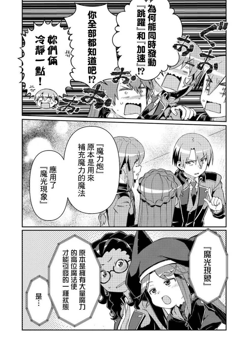 第16话 第8页