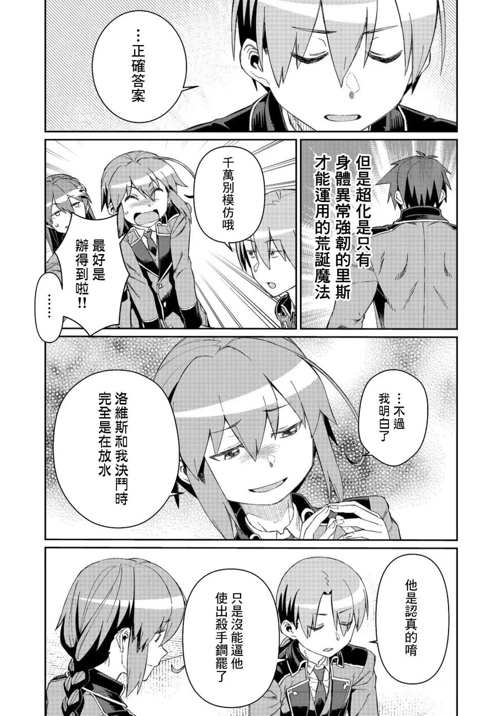 第16话 第11页