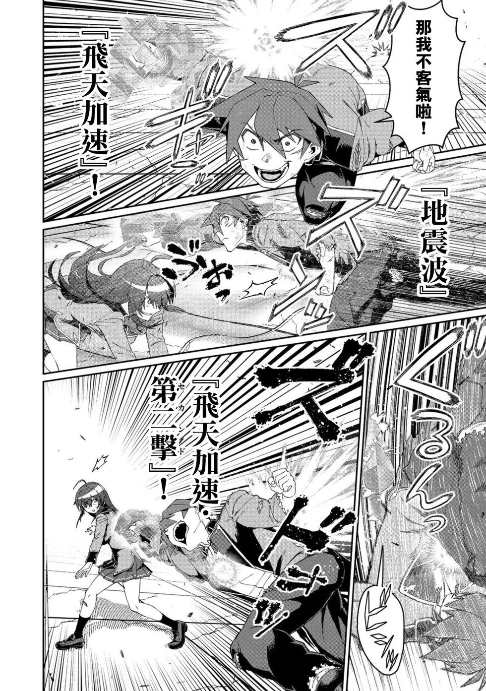 第16话 第14页