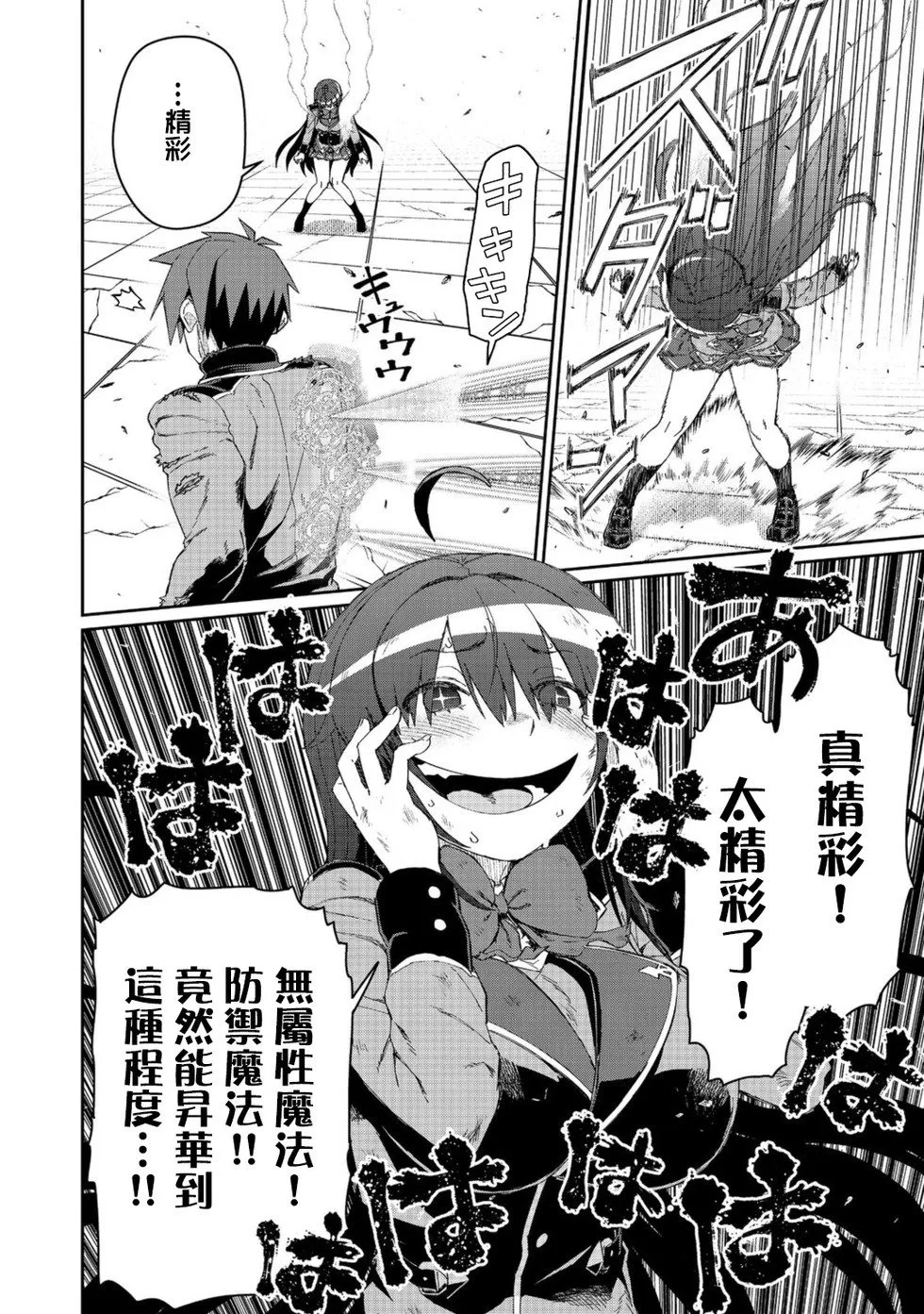 第16话 第16页