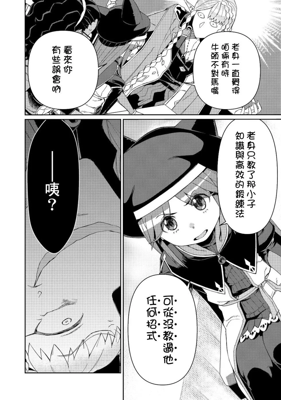 第16话 第20页