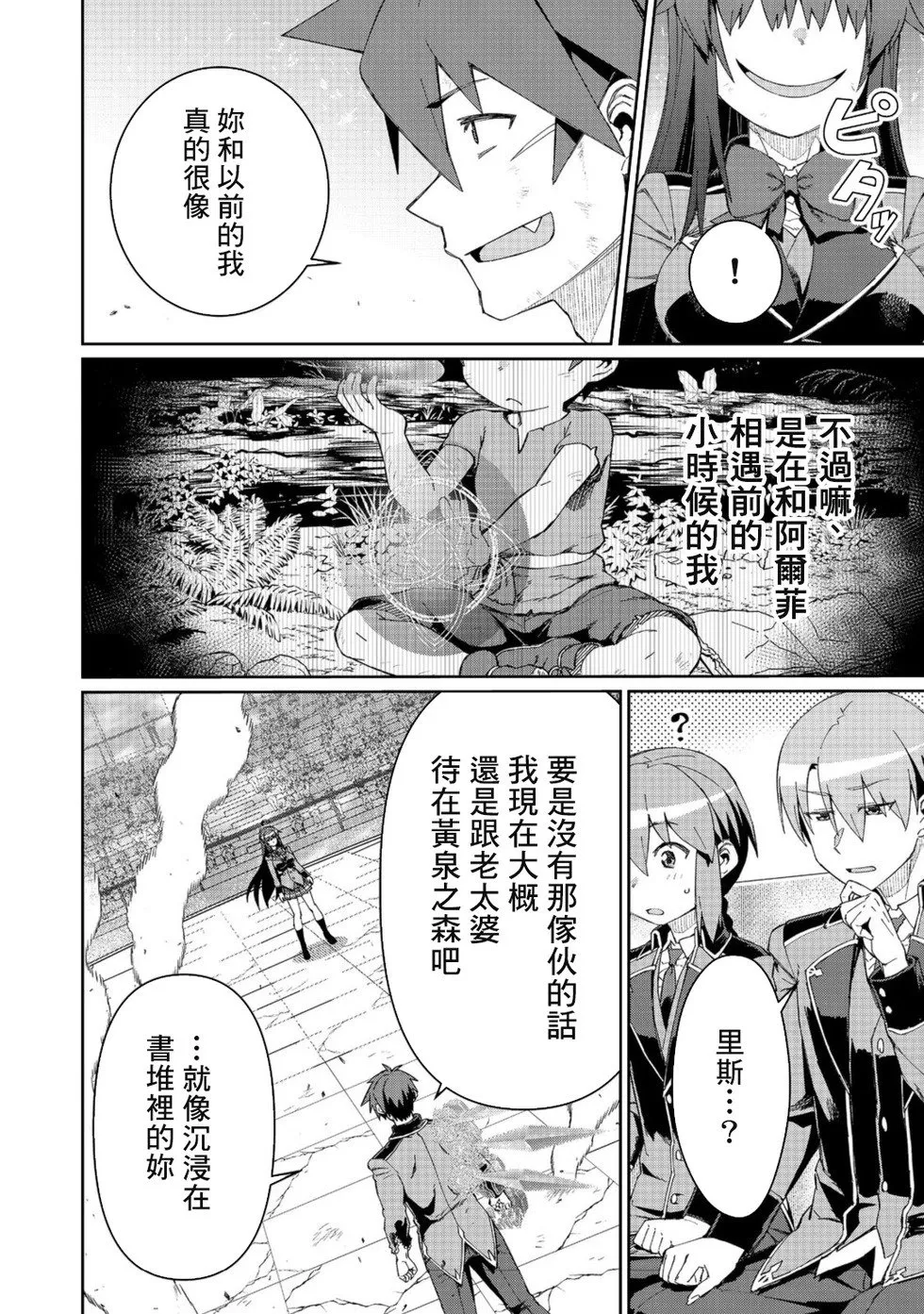 第16话 第26页