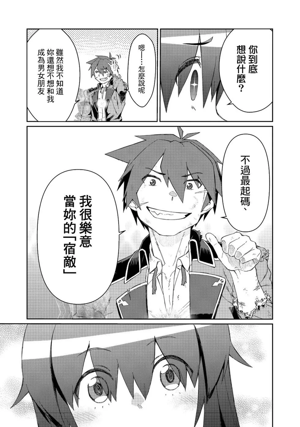 第16话 第27页