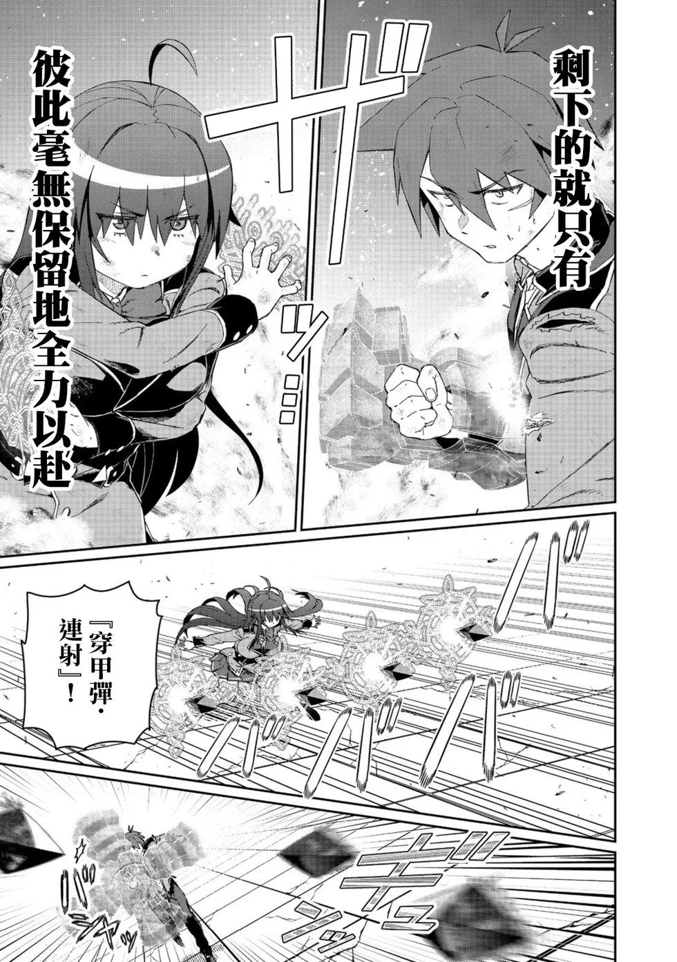 第16话 第29页
