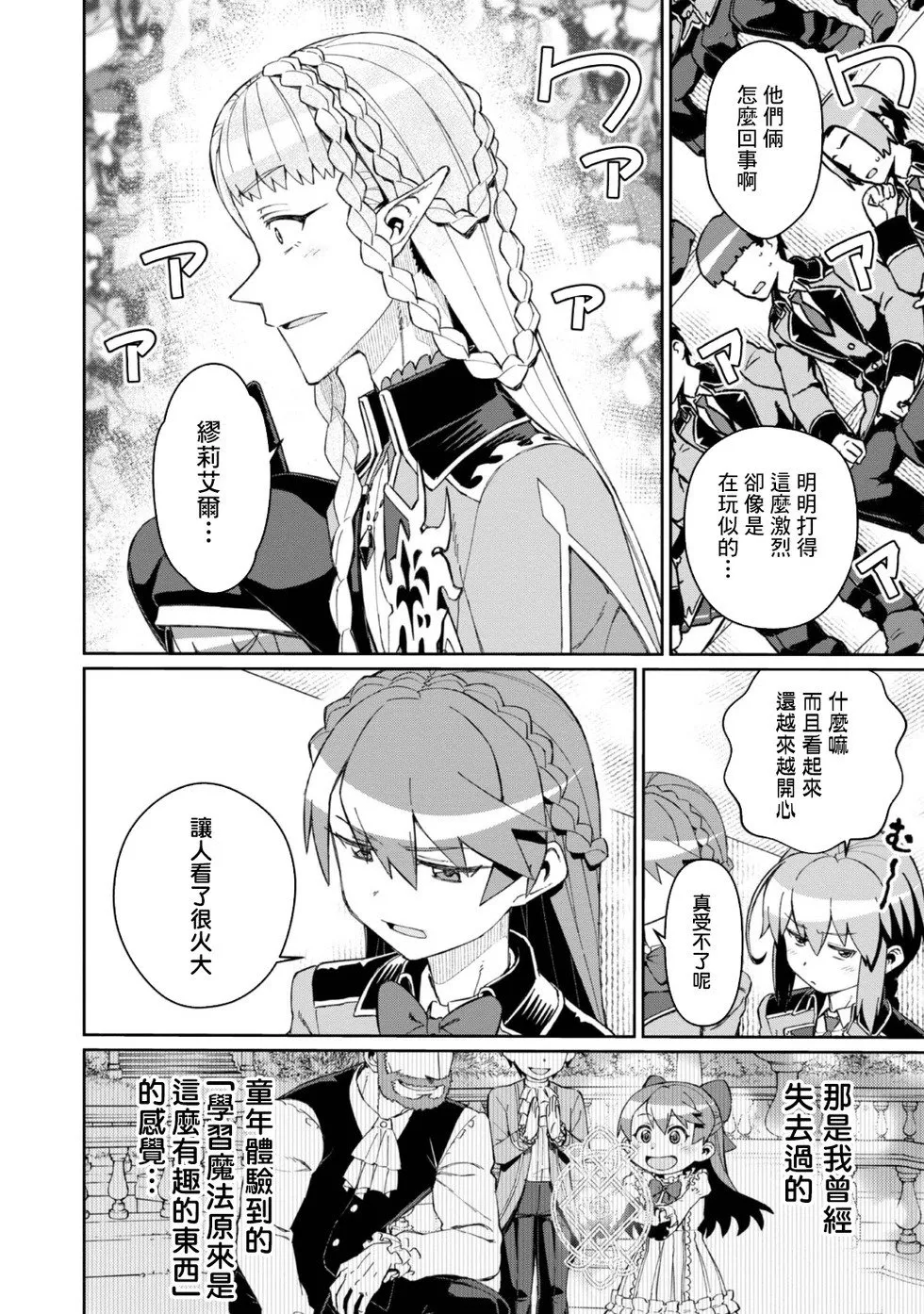 第17话 第2页
