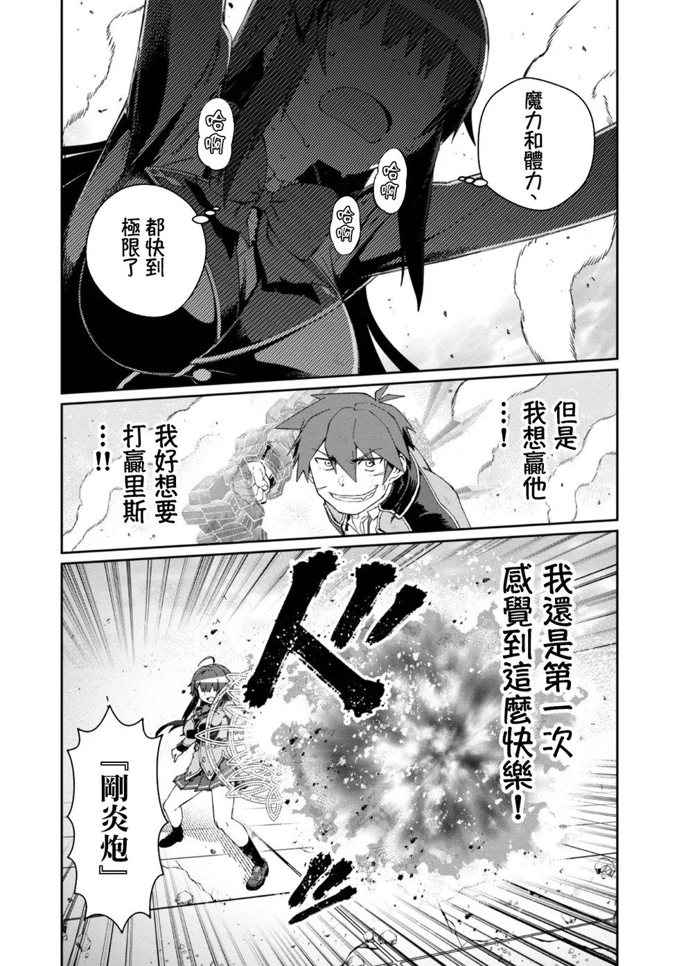 第17话 第3页