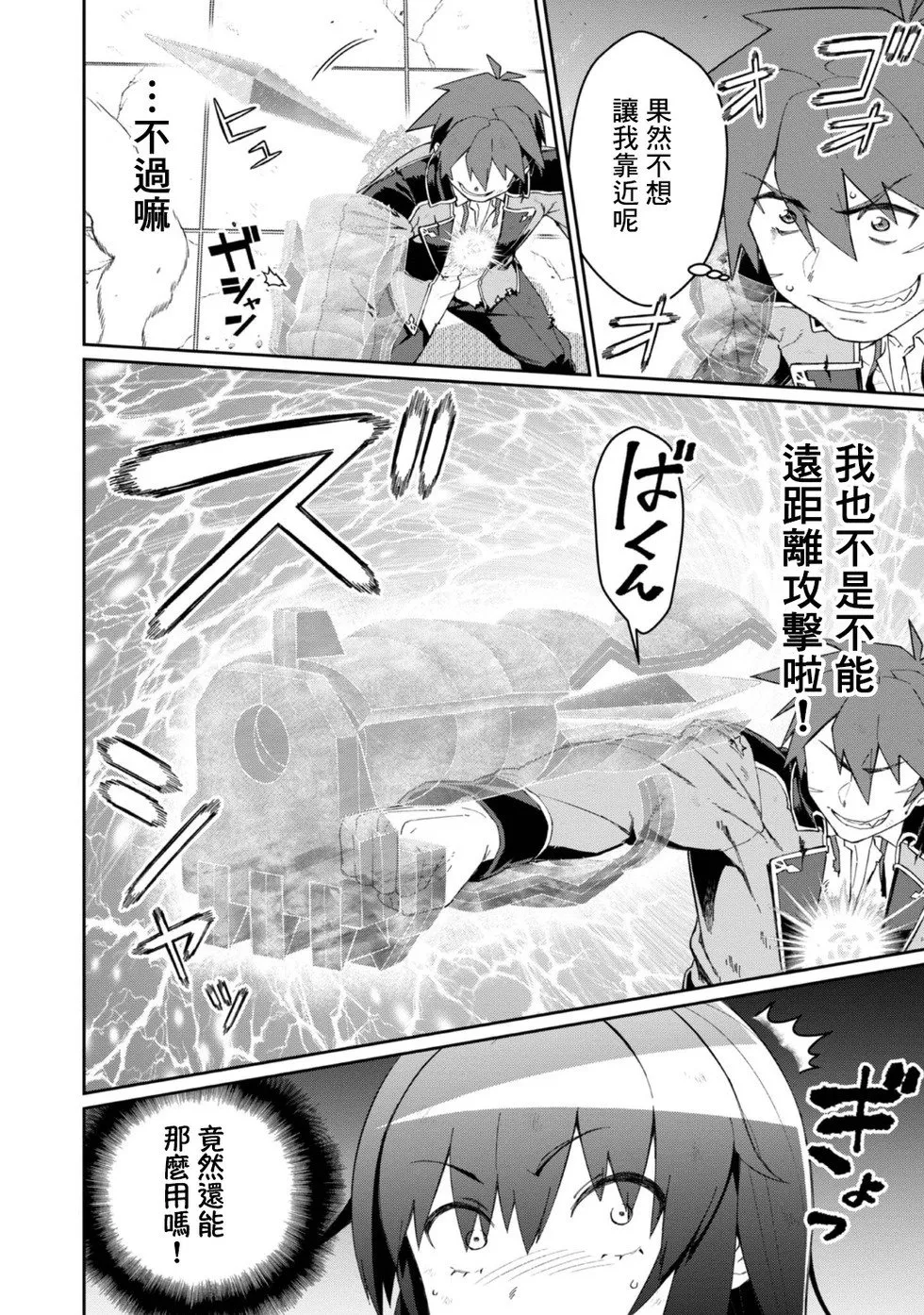 第17话 第4页