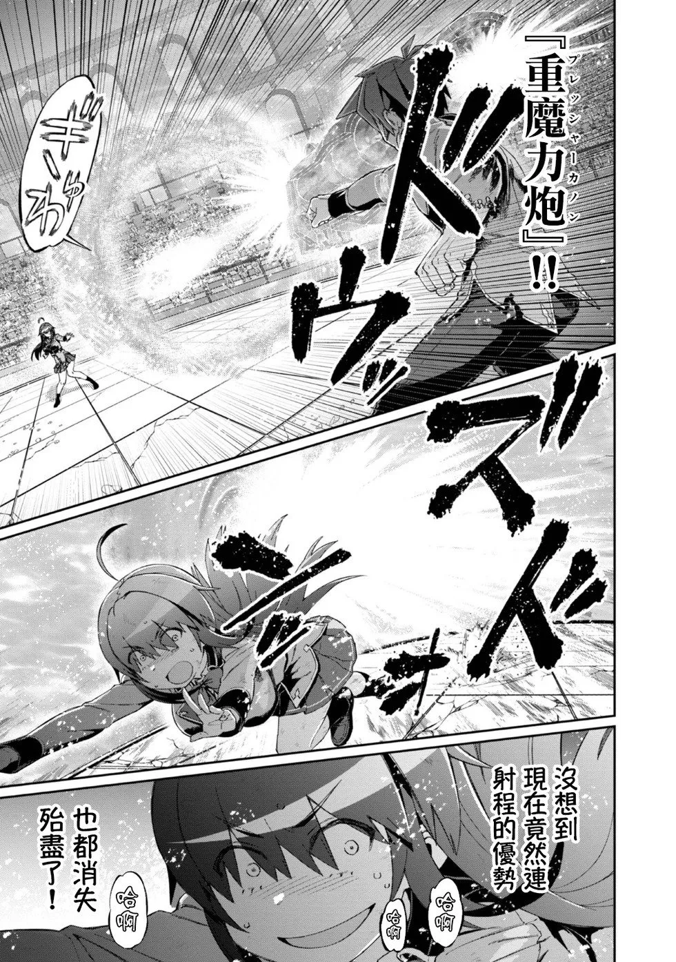第17话 第5页