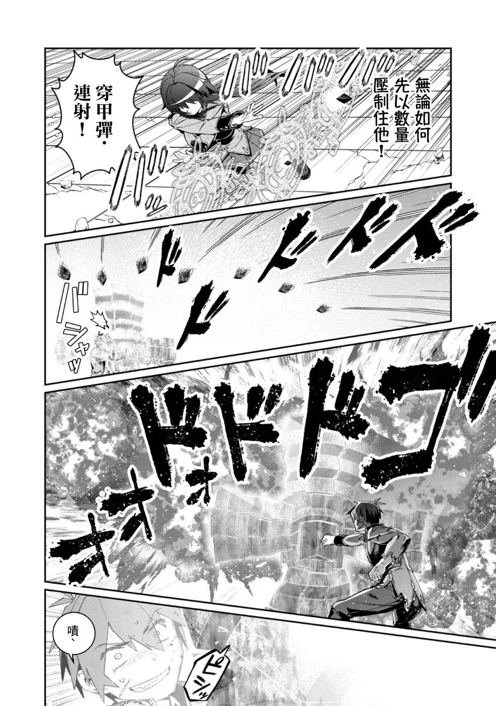 第17话 第6页