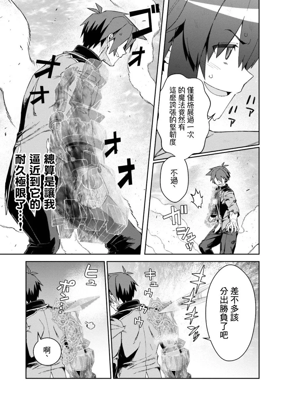 第17话 第7页