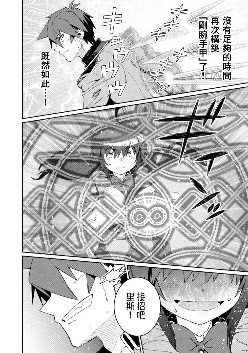 第17话 第12页