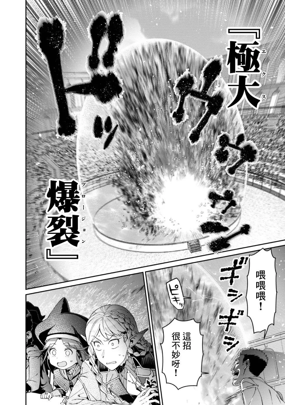 第17话 第14页