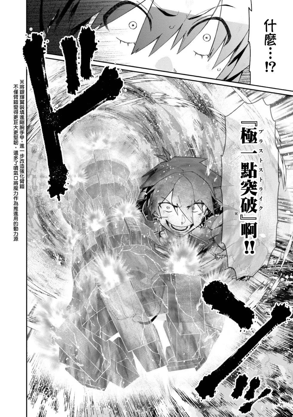 第17话 第16页