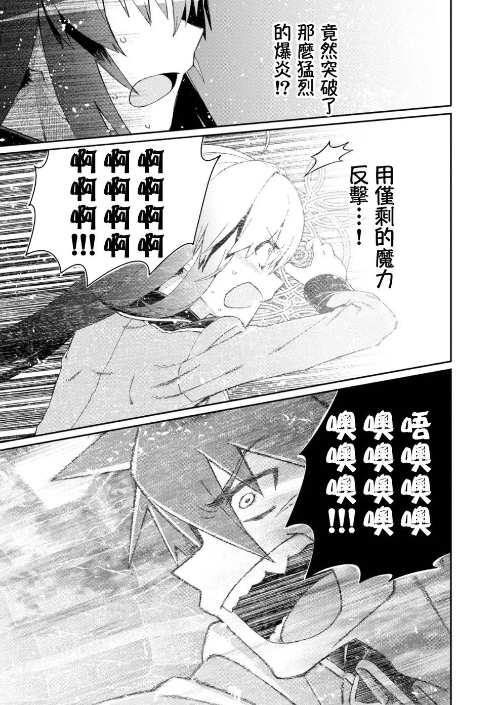 第17话 第17页