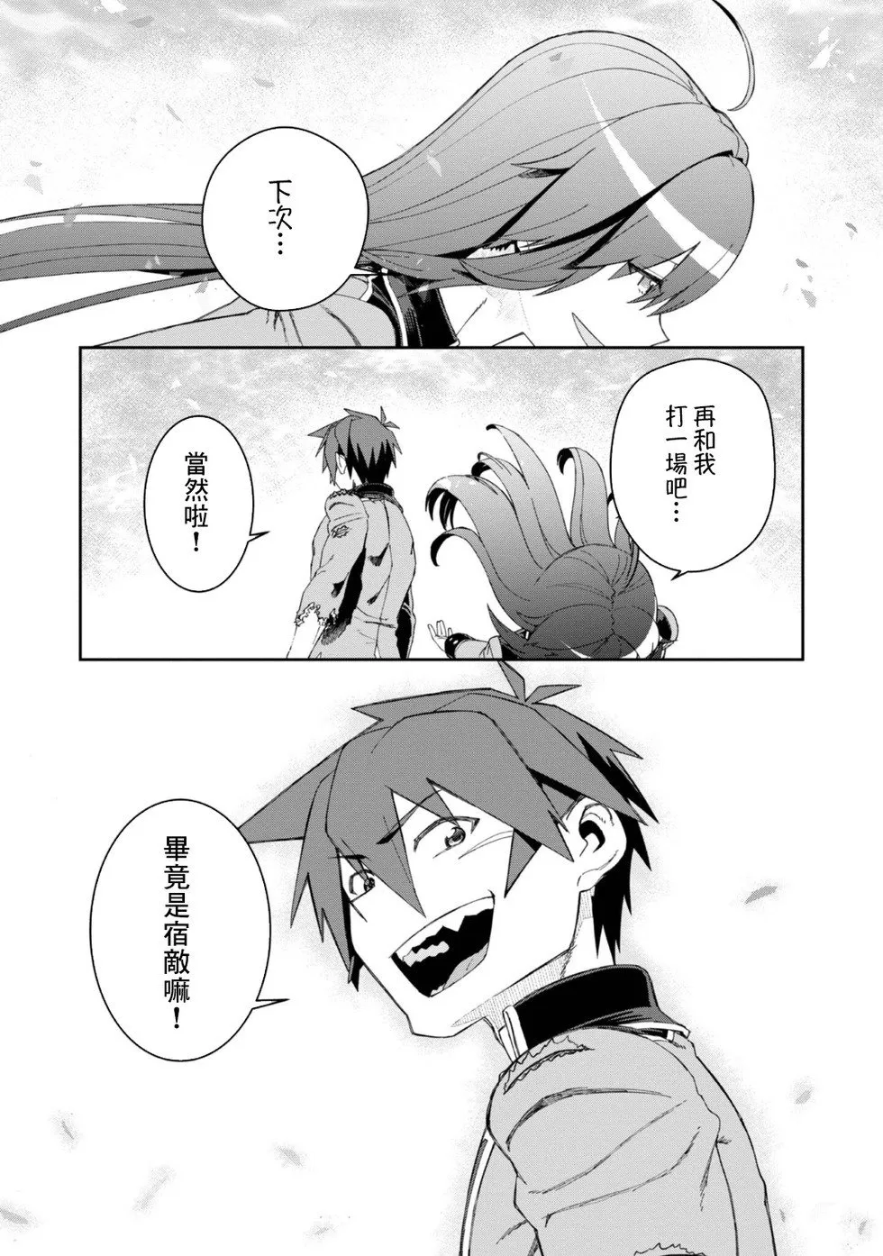 第17话 第19页