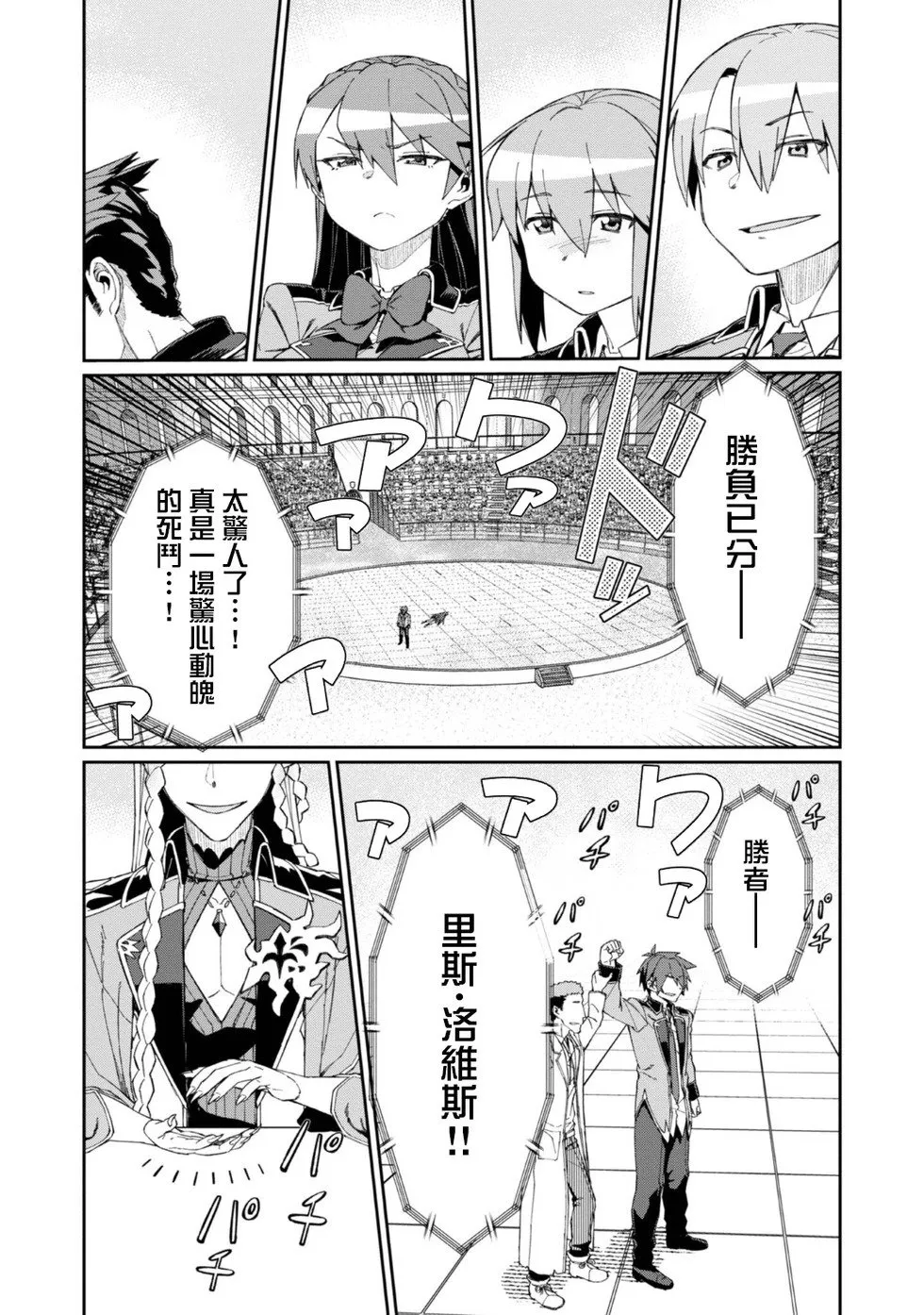 第17话 第20页