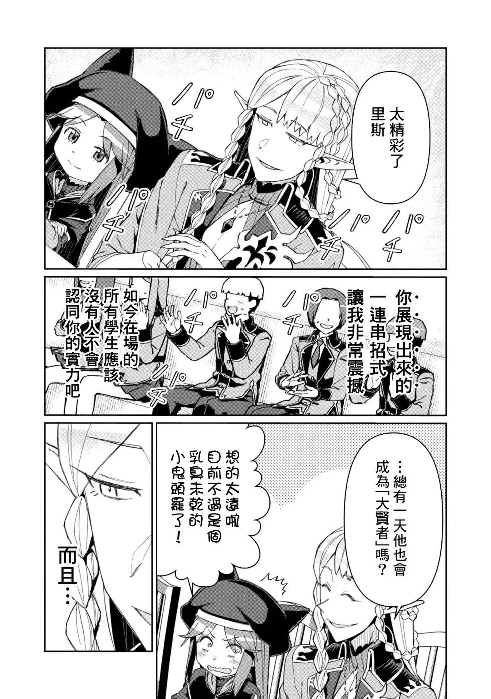 第17话 第21页