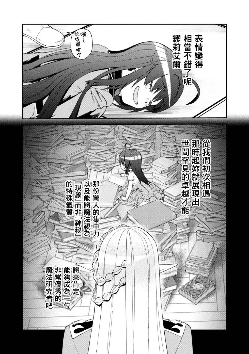第17话 第22页