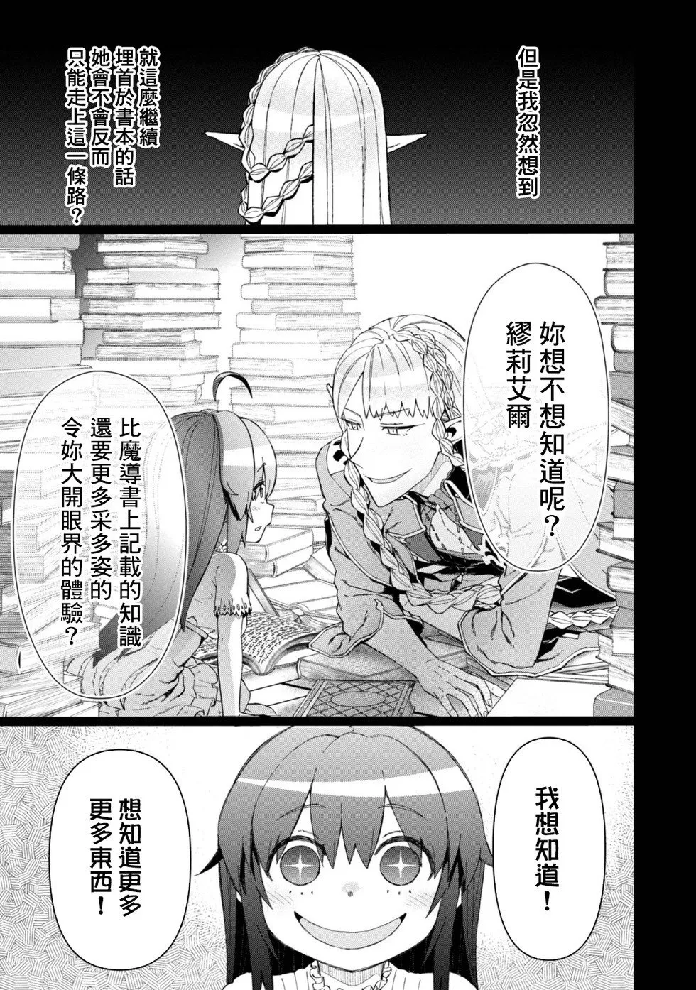 第17话 第23页