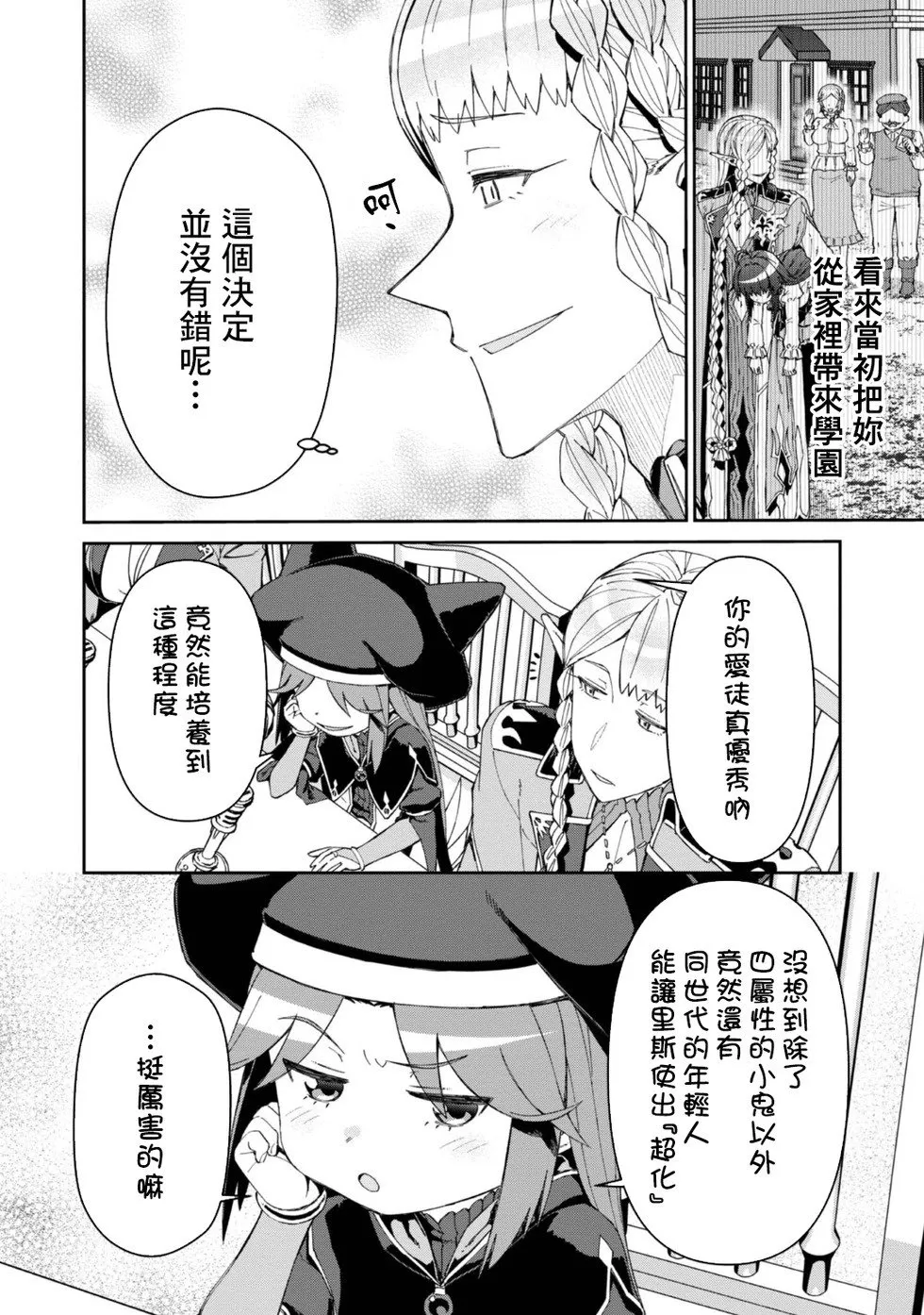 第17话 第24页
