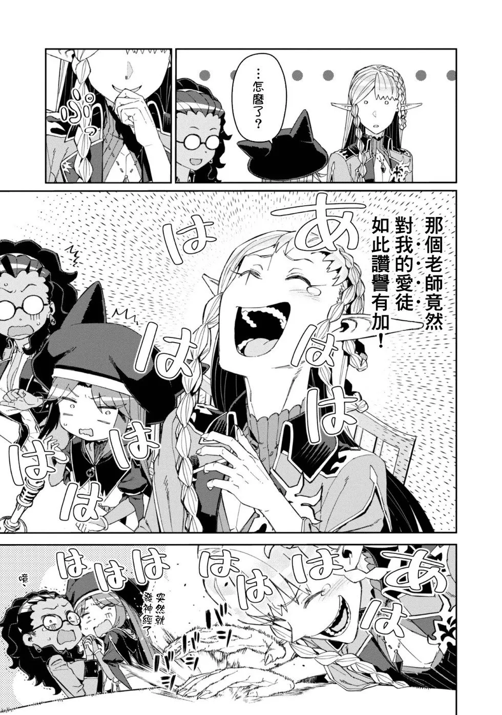 第17话 第25页