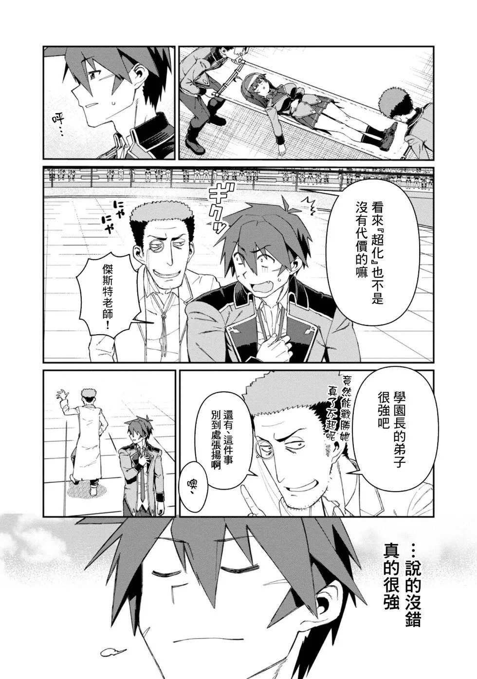 第17话 第26页