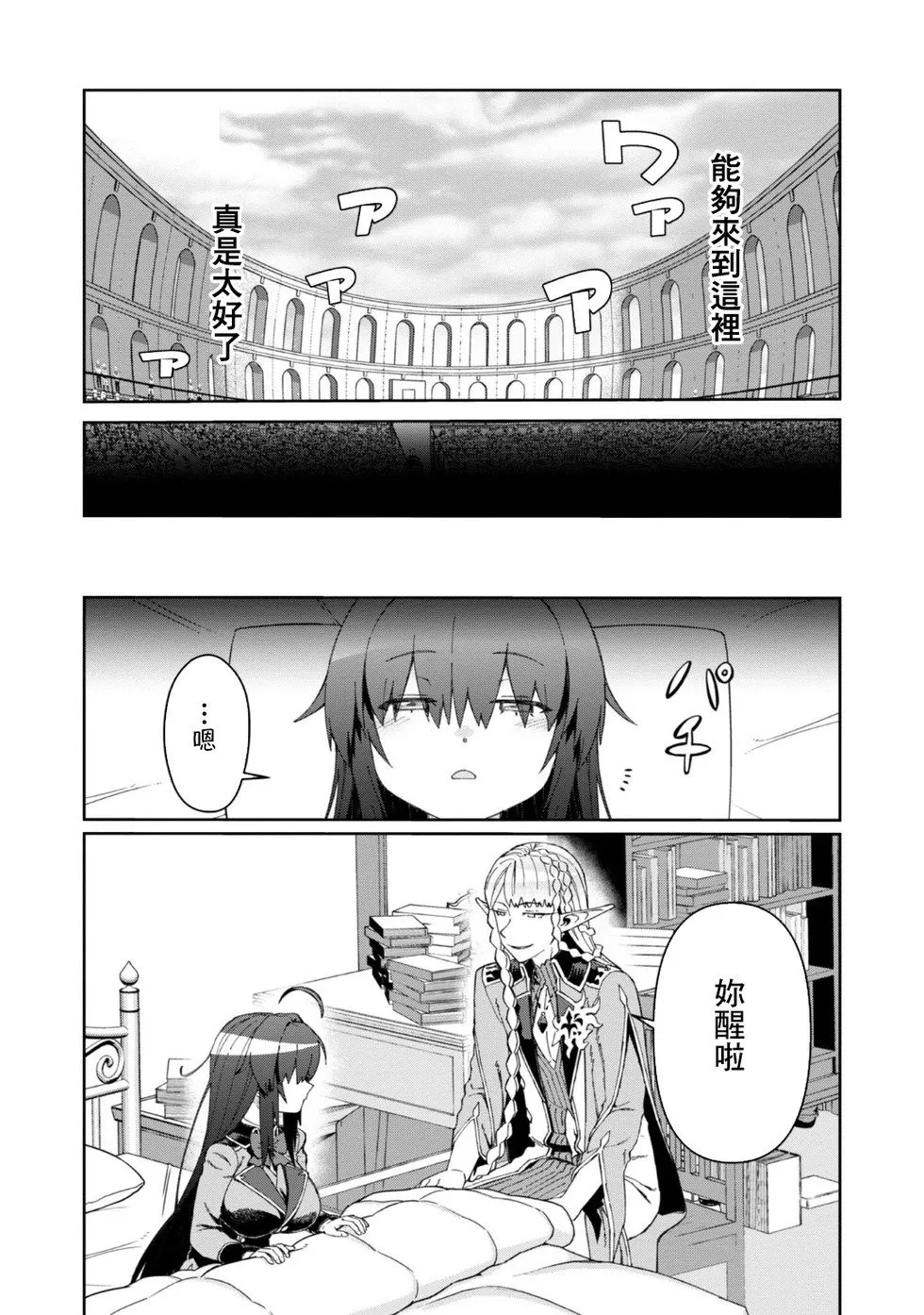 第17话 第27页
