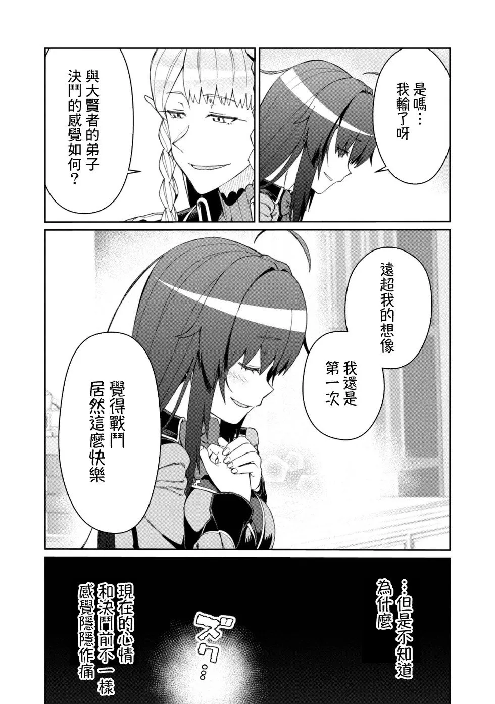第17话 第28页