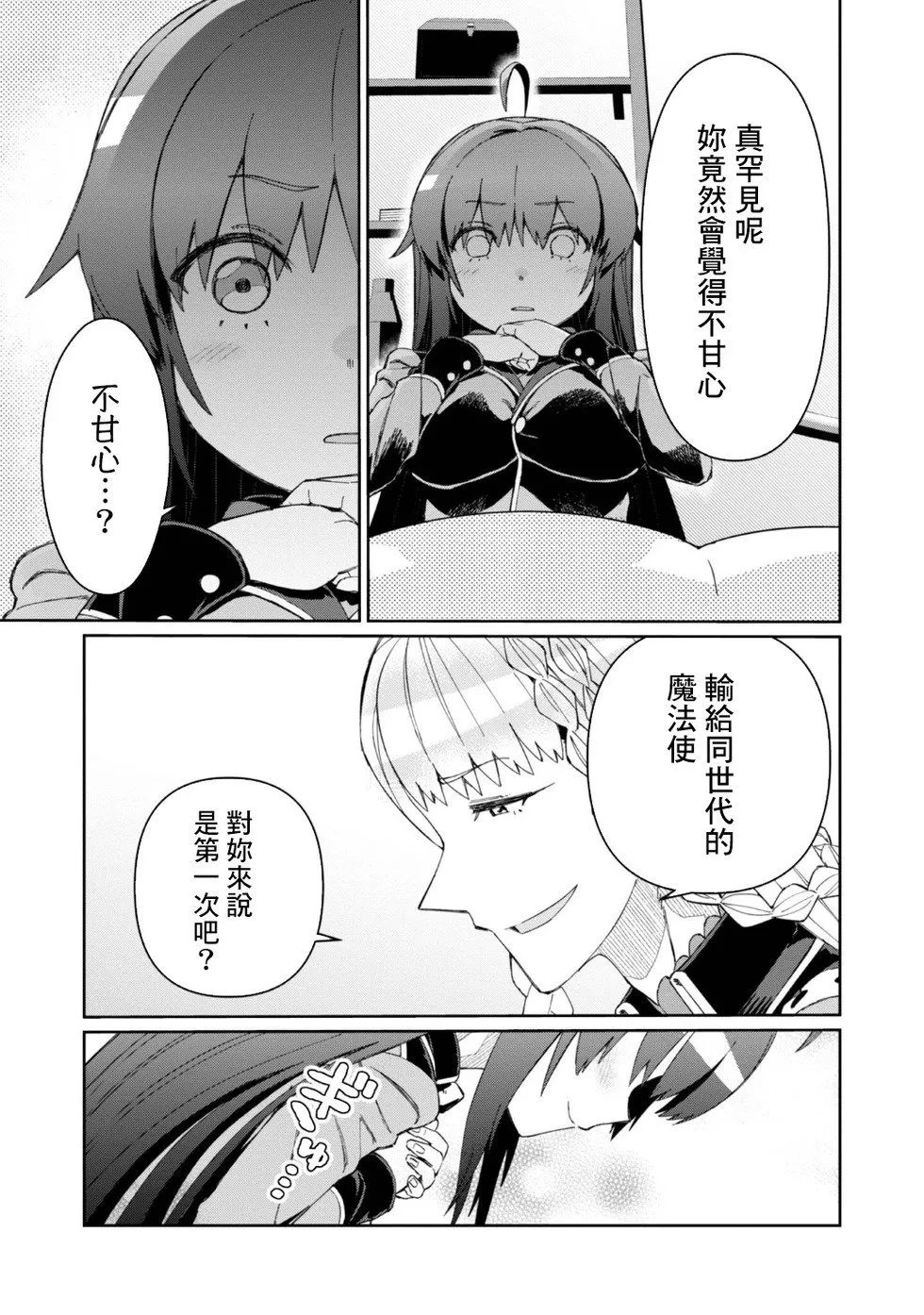 第17话 第29页