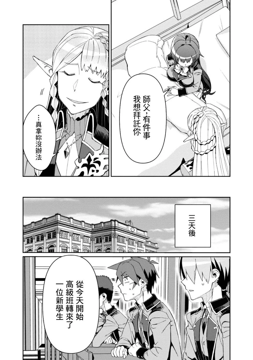 第17话 第30页