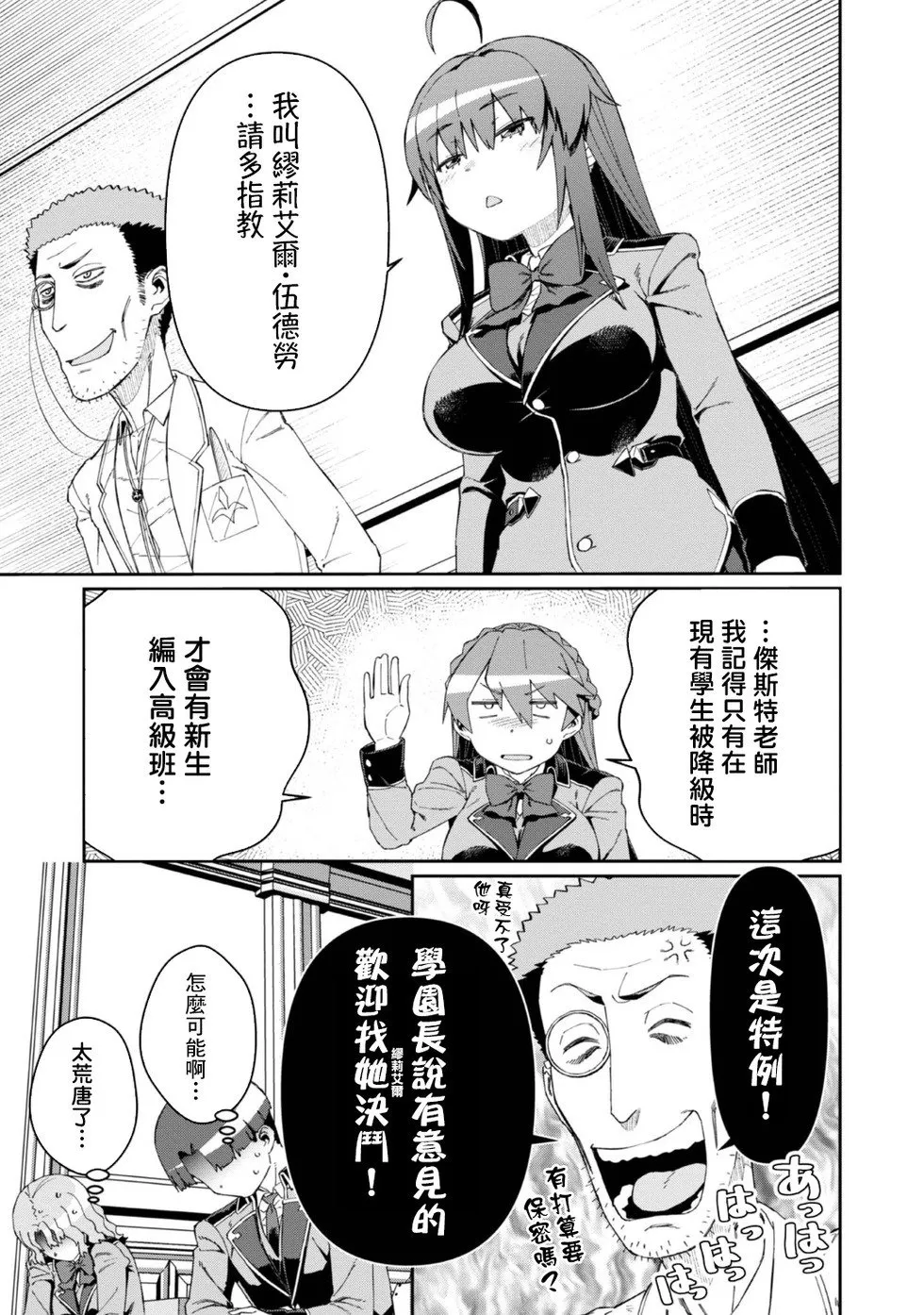 第17话 第31页