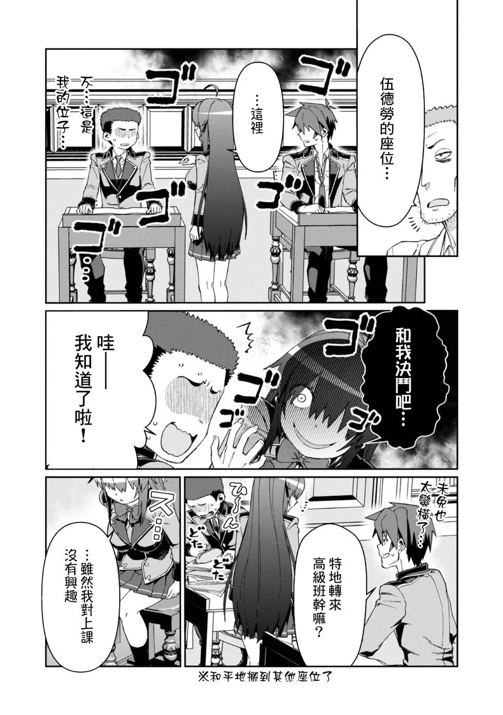 第17话 第32页
