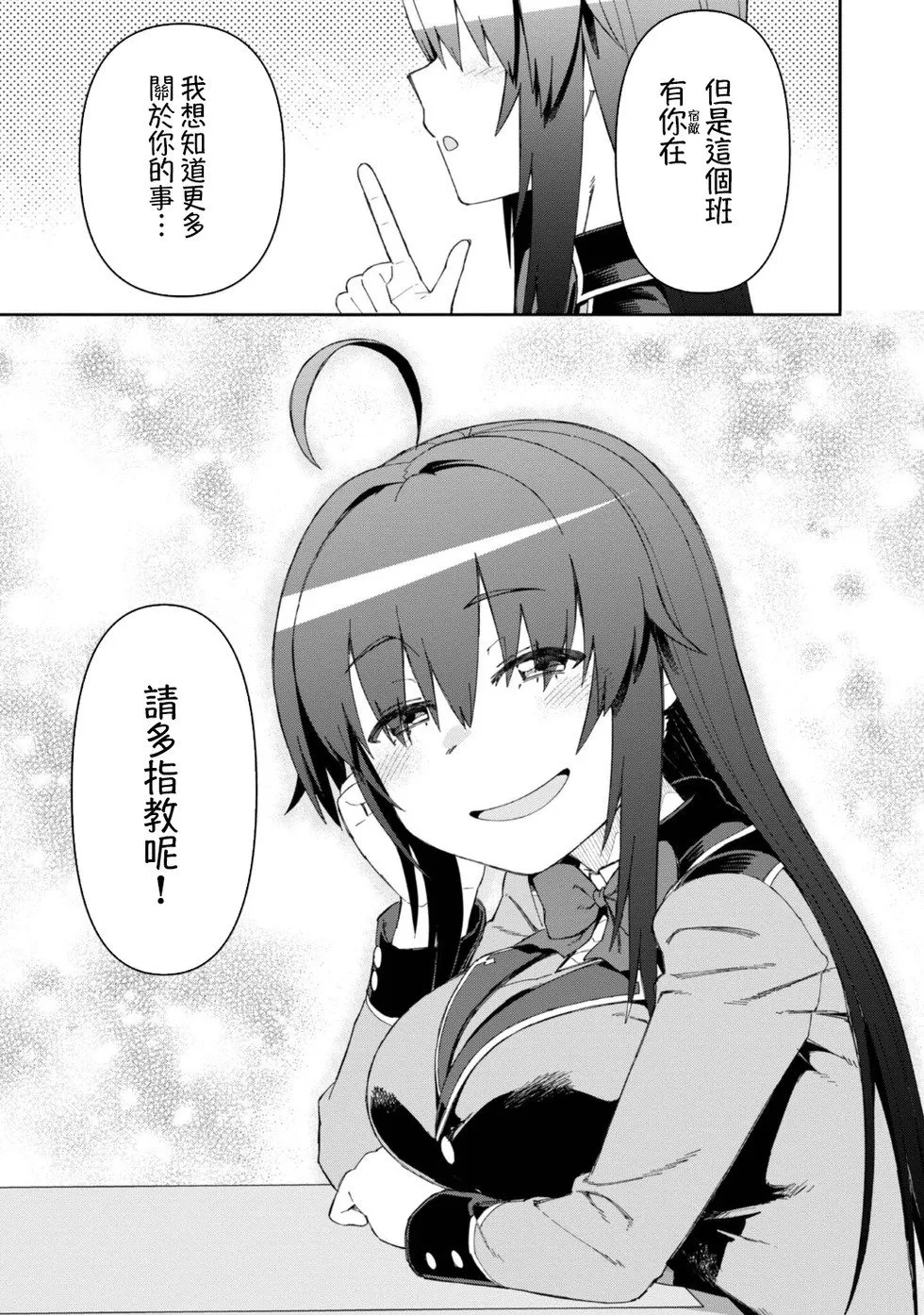 第17话 第33页