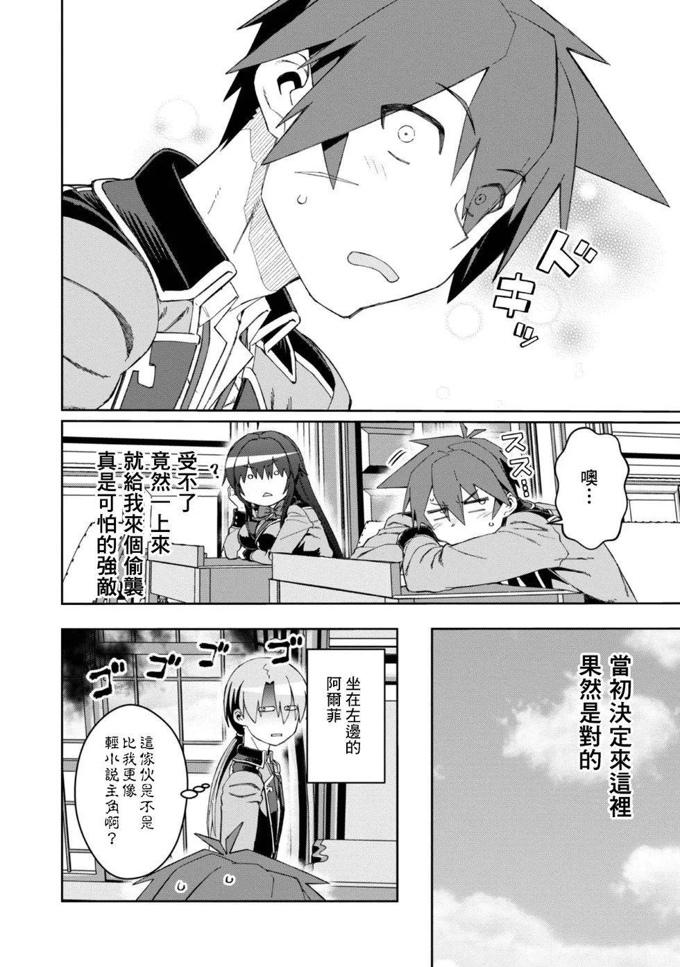 第17话 第34页