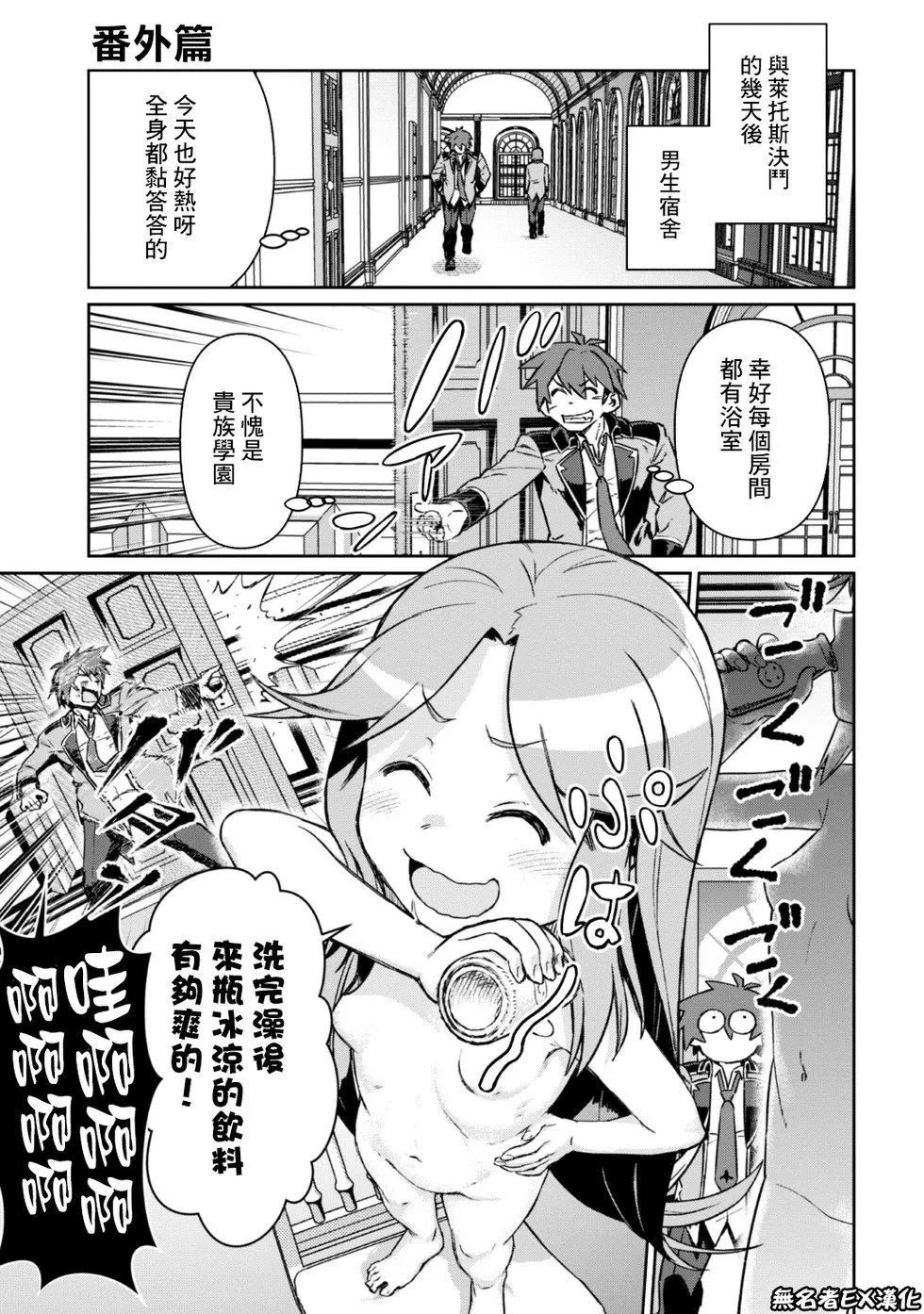 第1卷番外 第4页