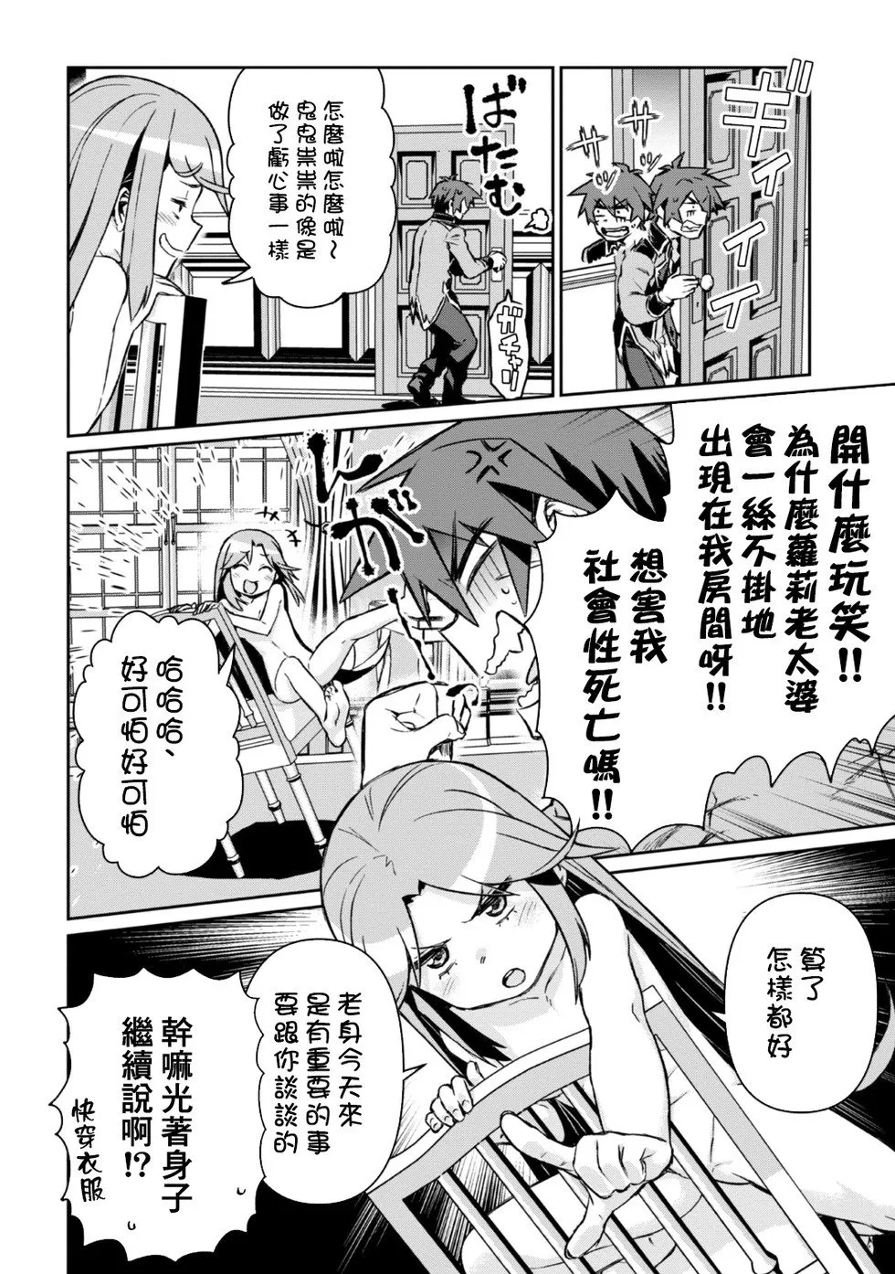 第1卷番外 第5页