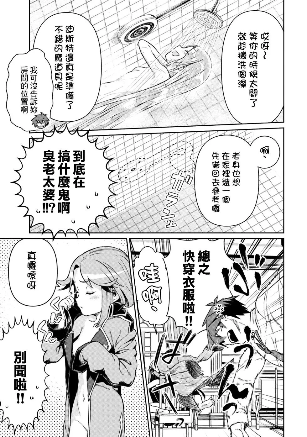 第1卷番外 第6页
