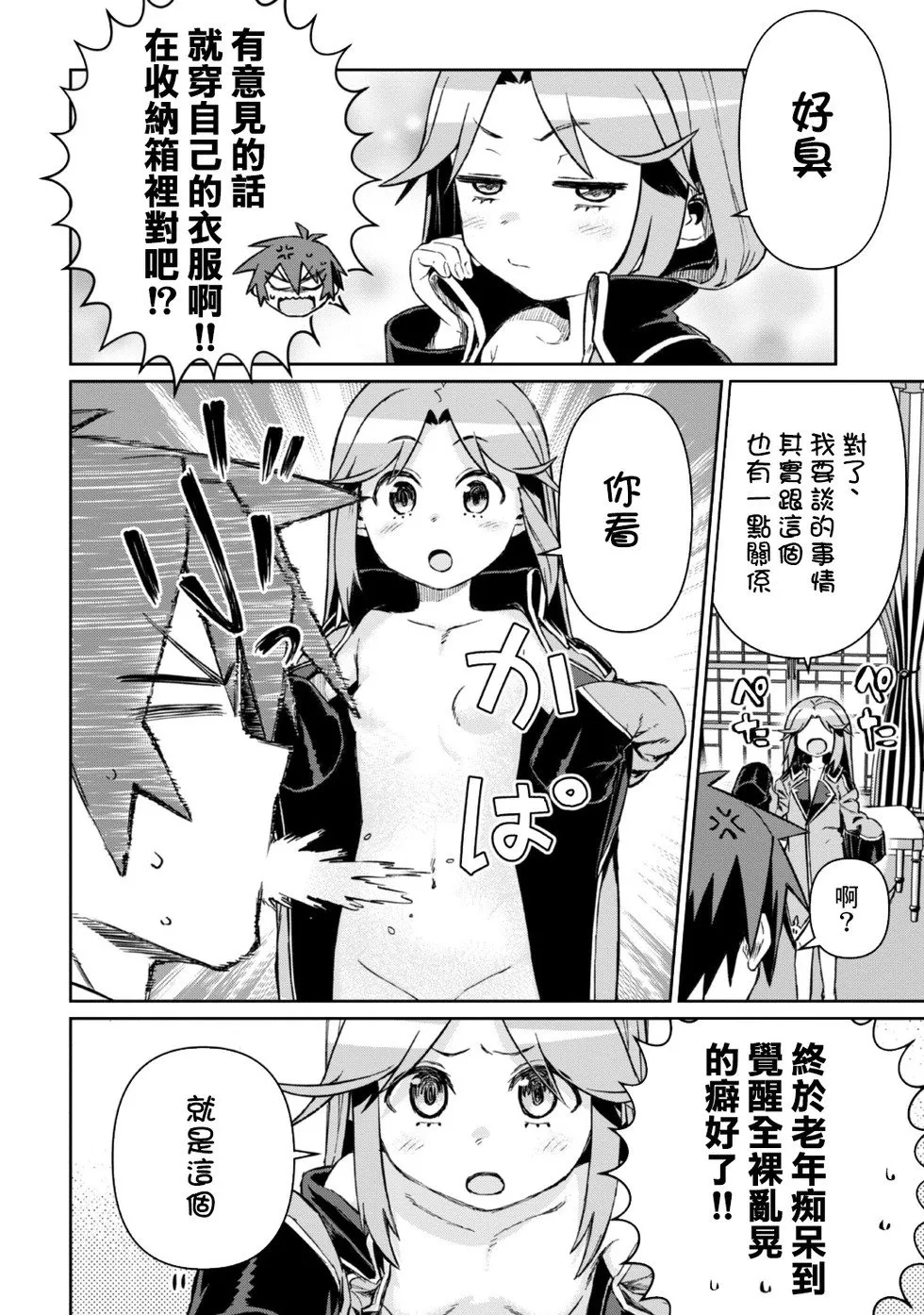 第1卷番外 第7页