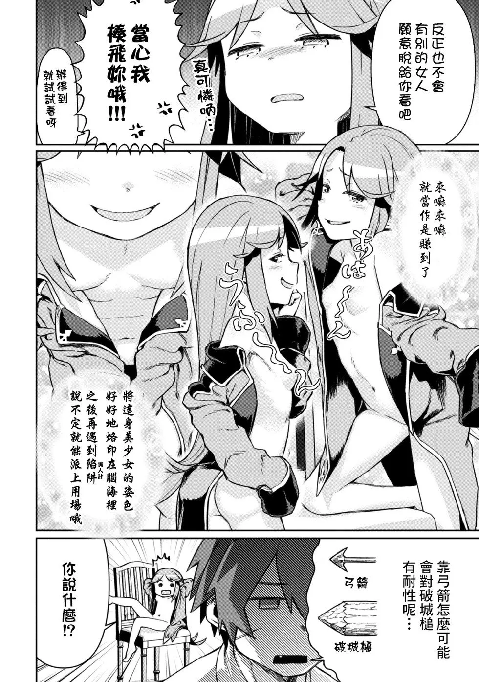 第1卷番外 第9页