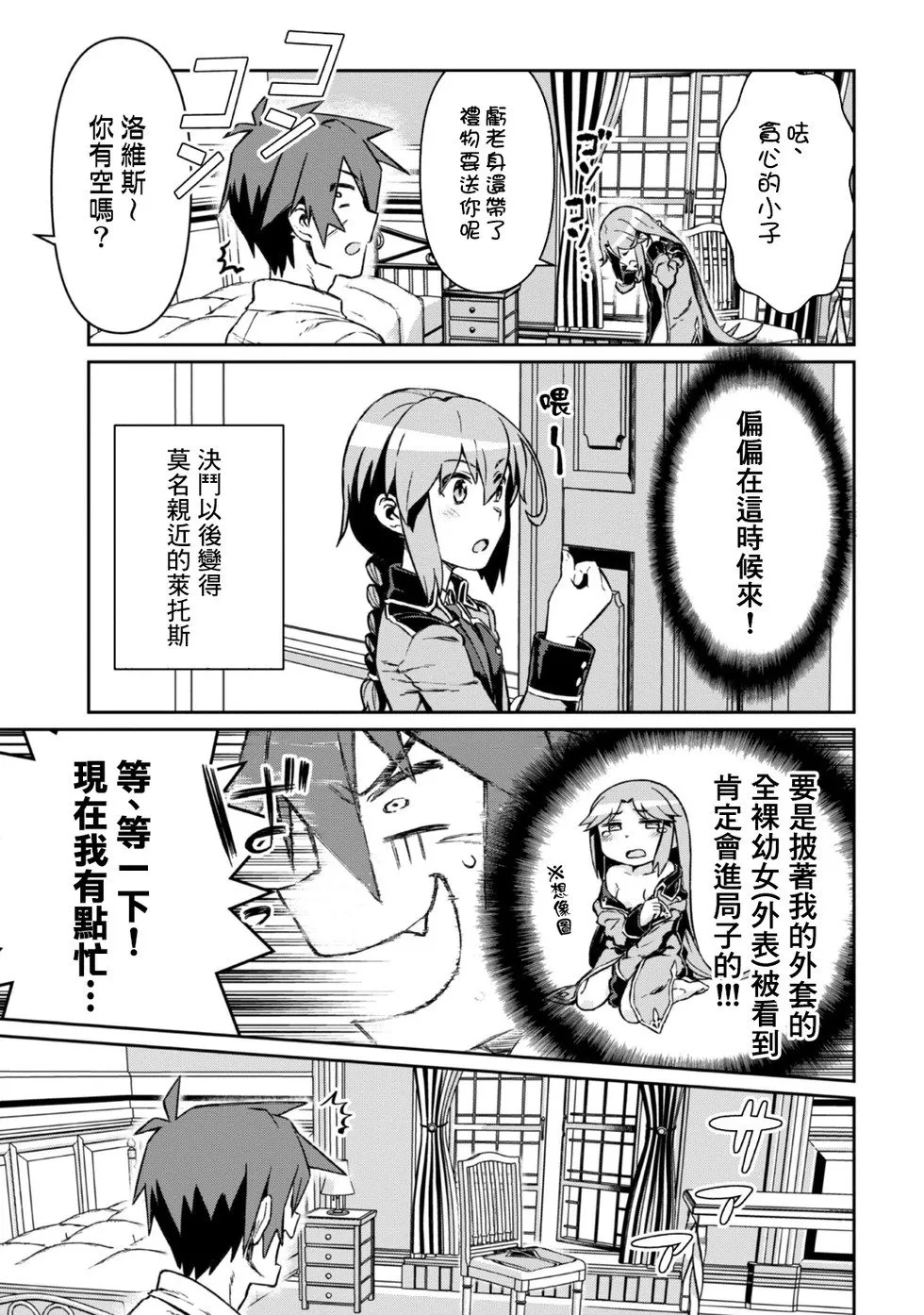 第1卷番外 第10页