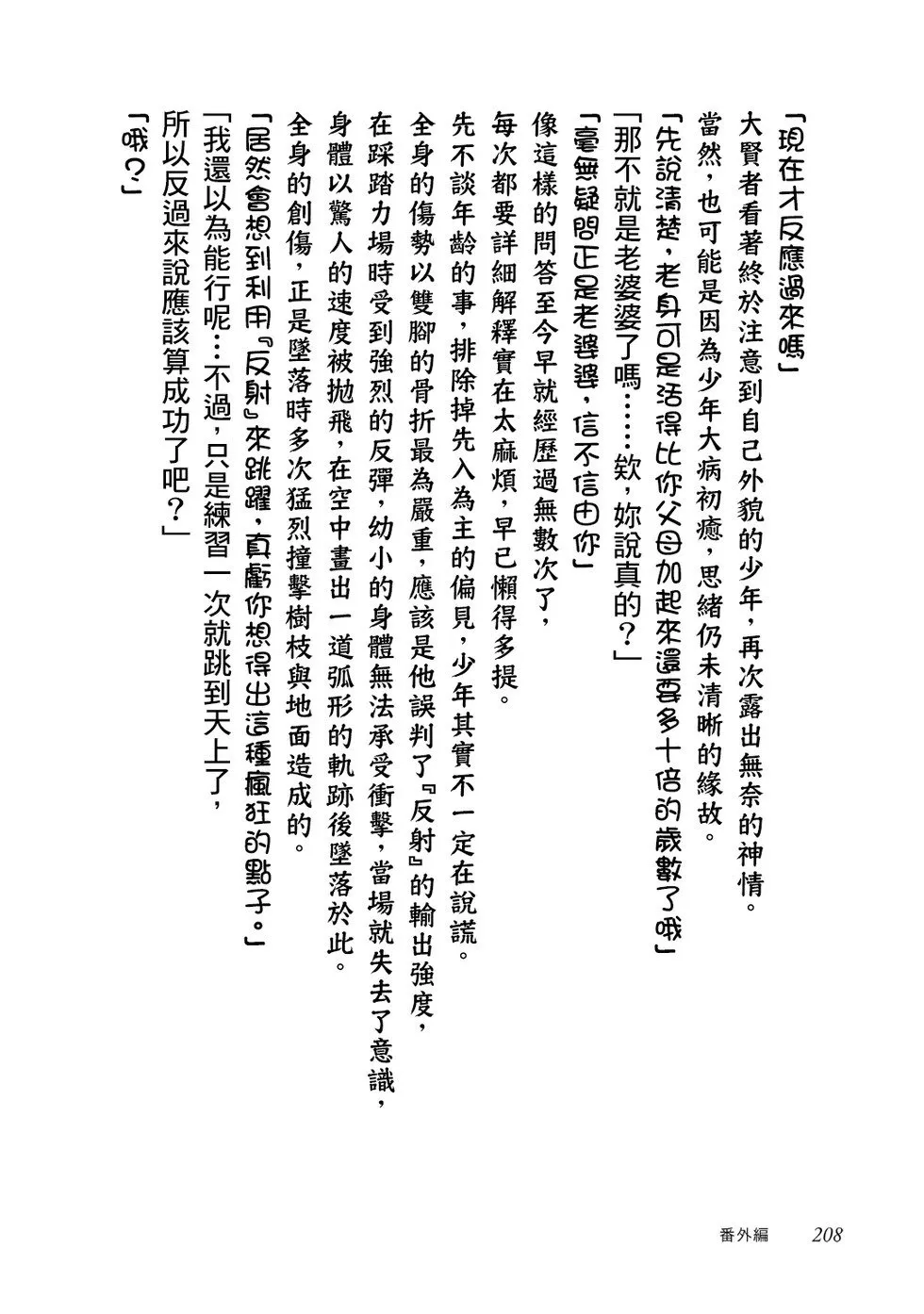 第1卷番外 第15页