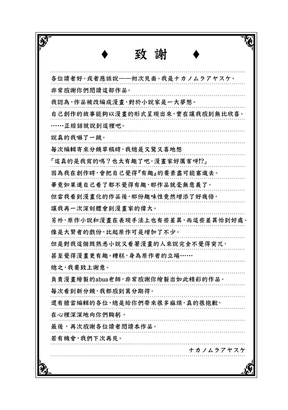 第1卷番外 第23页