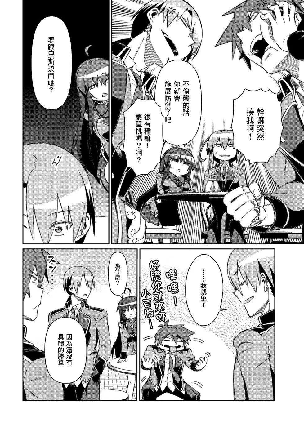 第09话 第8页